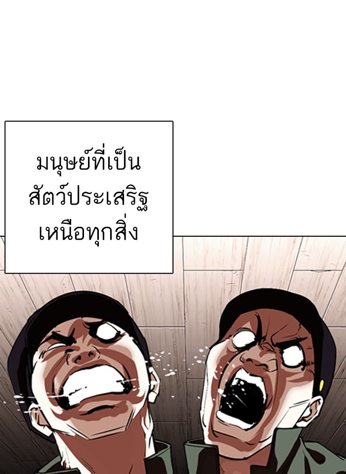 อ่านการ์ตูน Lookism 333 ภาพที่ 28