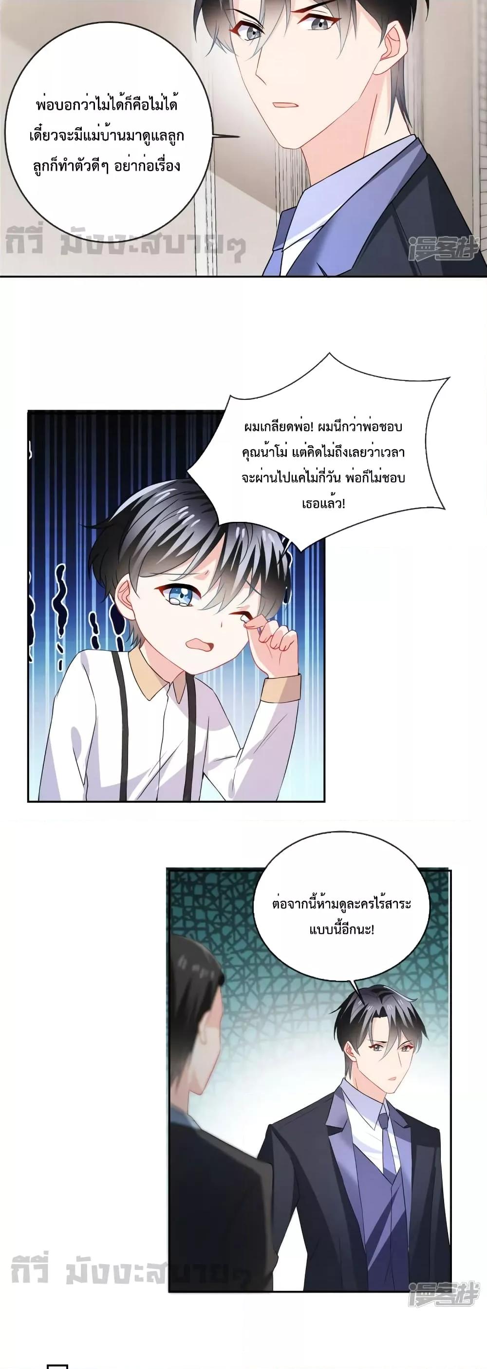 อ่านการ์ตูน Oh My Baby 67 ภาพที่ 3