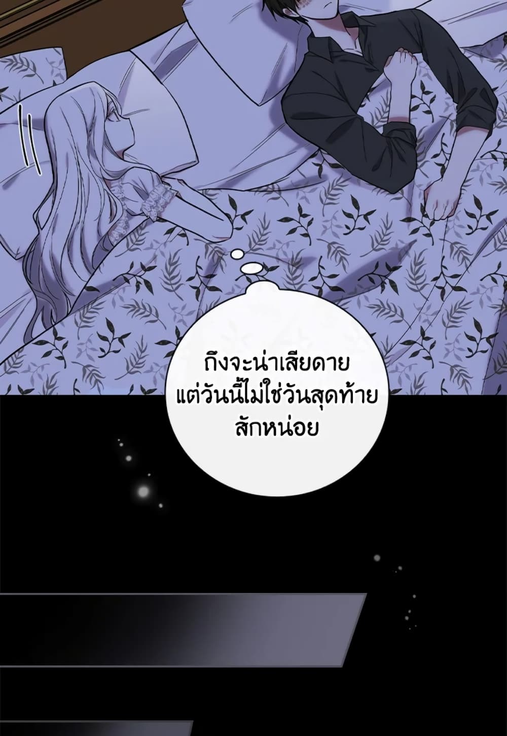 อ่านการ์ตูน I’ll Become the Mother of the Hero 10 ภาพที่ 54