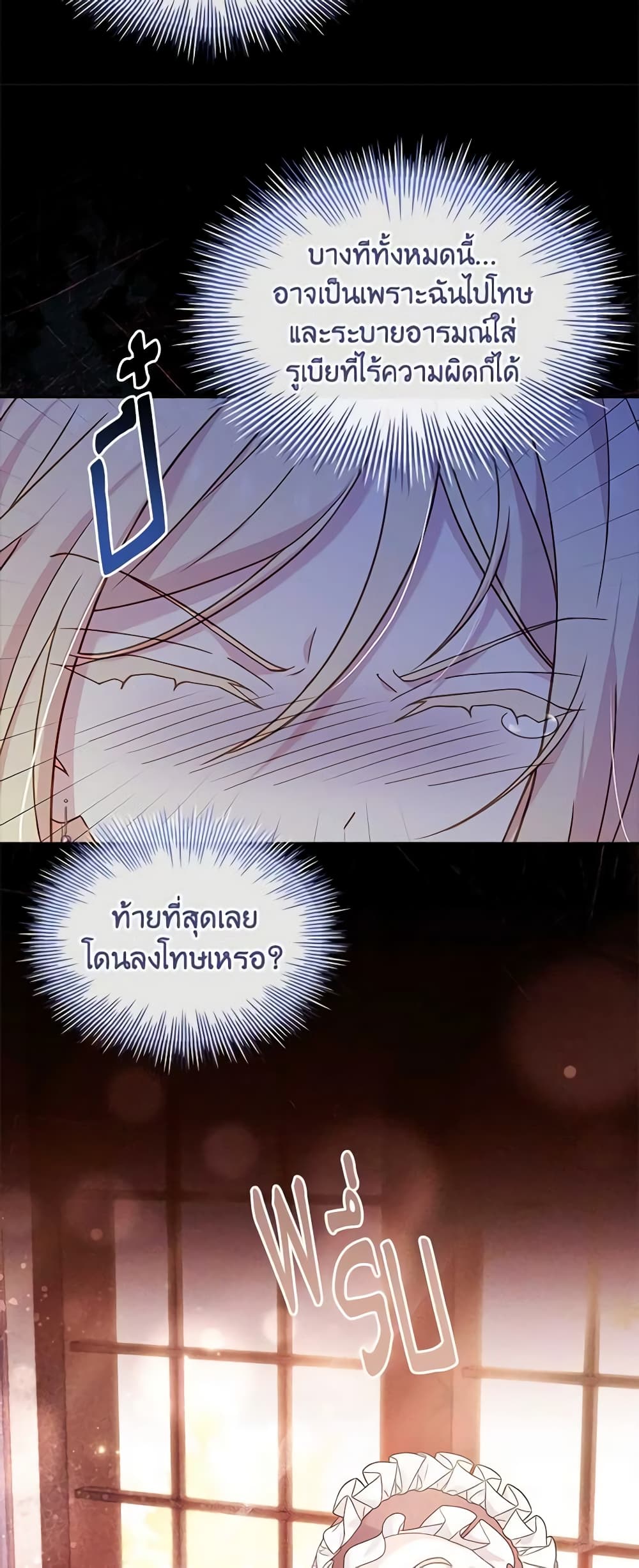 อ่านการ์ตูน The Lady Needs a Break 94 ภาพที่ 25