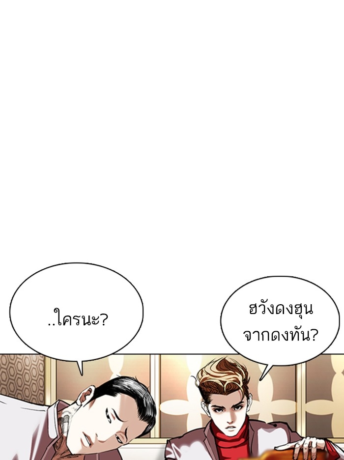 อ่านการ์ตูน Lookism 357 ภาพที่ 19