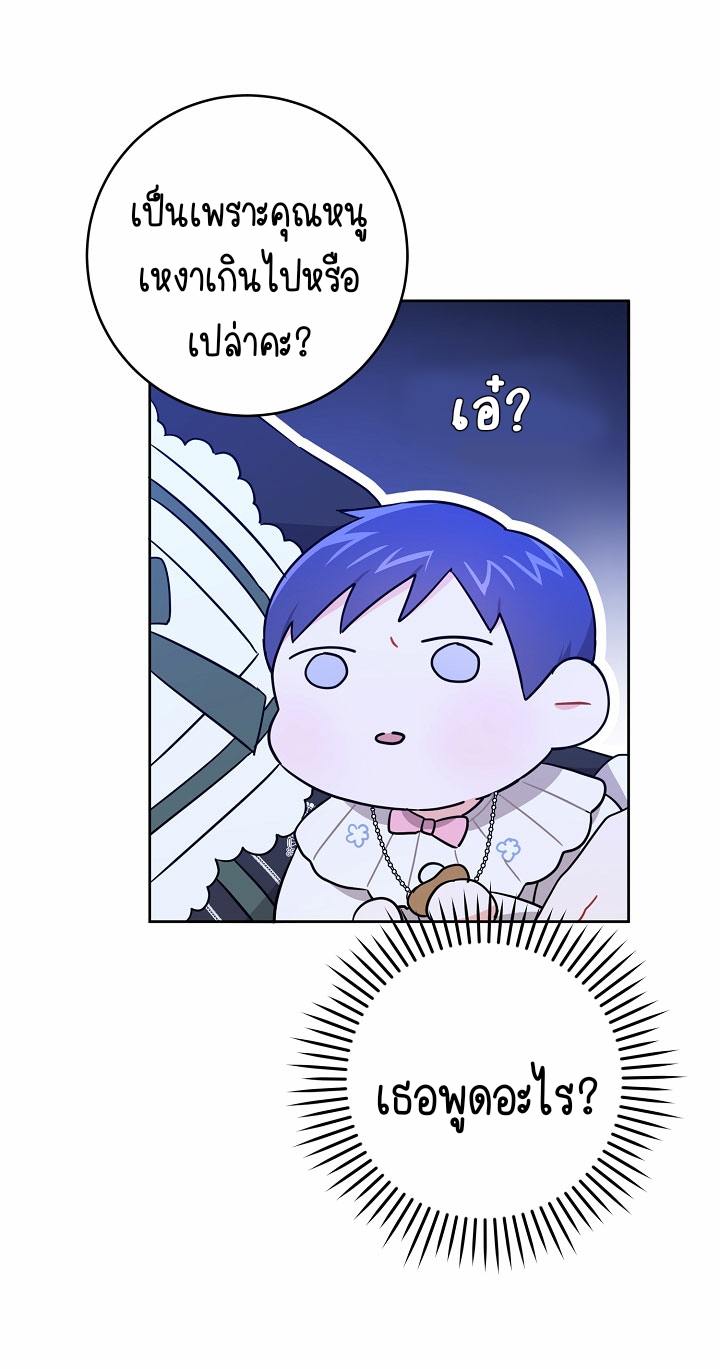 อ่านการ์ตูน Please Give Me the Pacifier 19 ภาพที่ 19