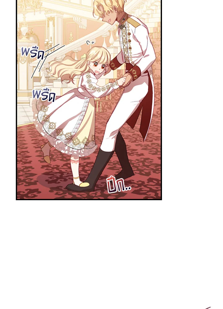 อ่านการ์ตูน The Beloved Little Princess 51 ภาพที่ 15