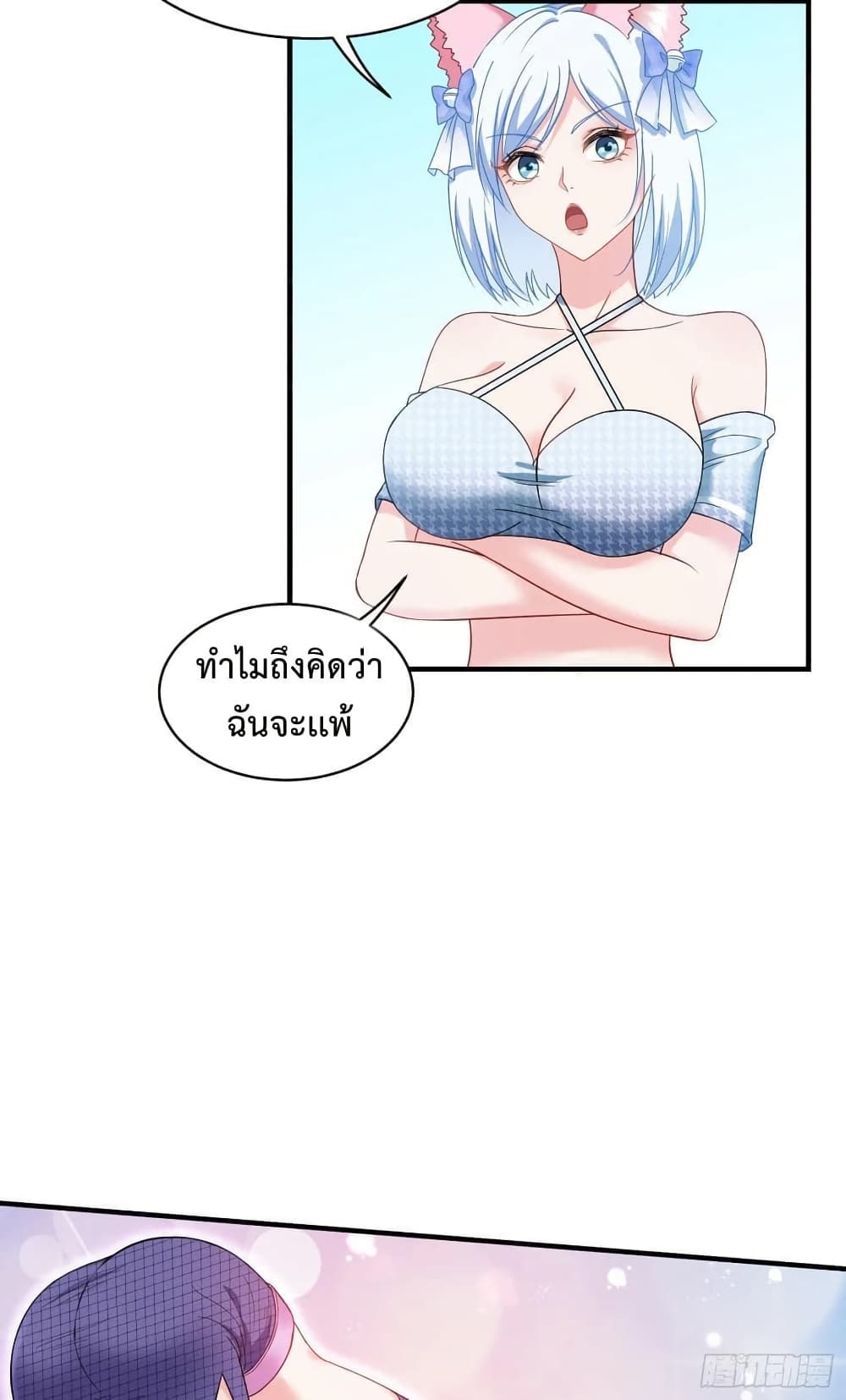 อ่านการ์ตูน GOD Money Millions Millions Millions 5 ภาพที่ 18