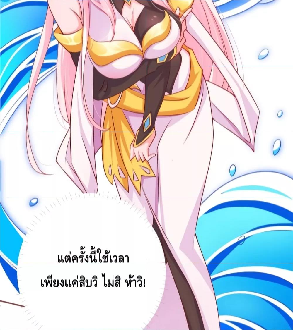 อ่านการ์ตูน The Empress Is Actually My Disciple 5 ภาพที่ 6