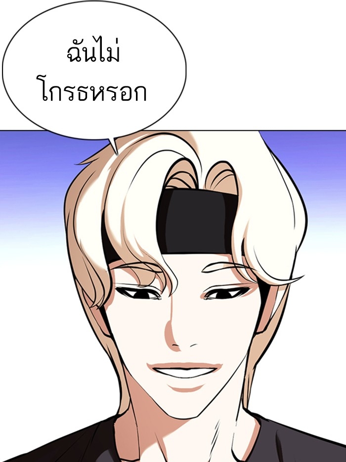 อ่านการ์ตูน Lookism 360 ภาพที่ 72