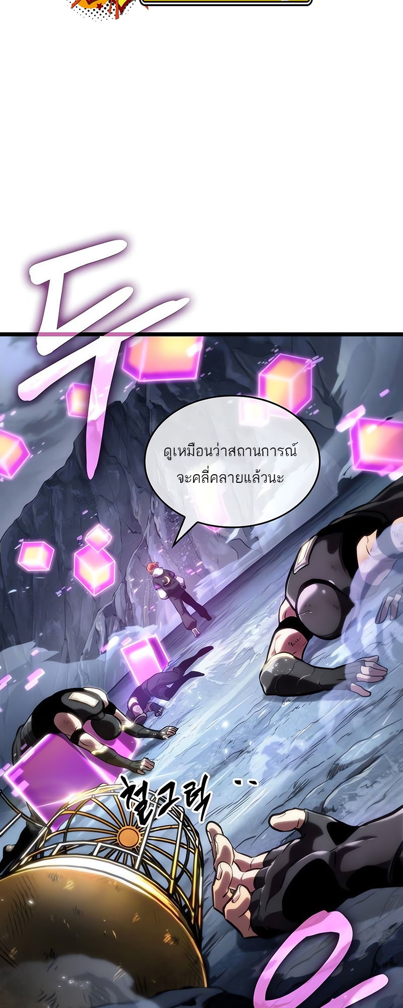 อ่านการ์ตูน The World After the End 115 ภาพที่ 15