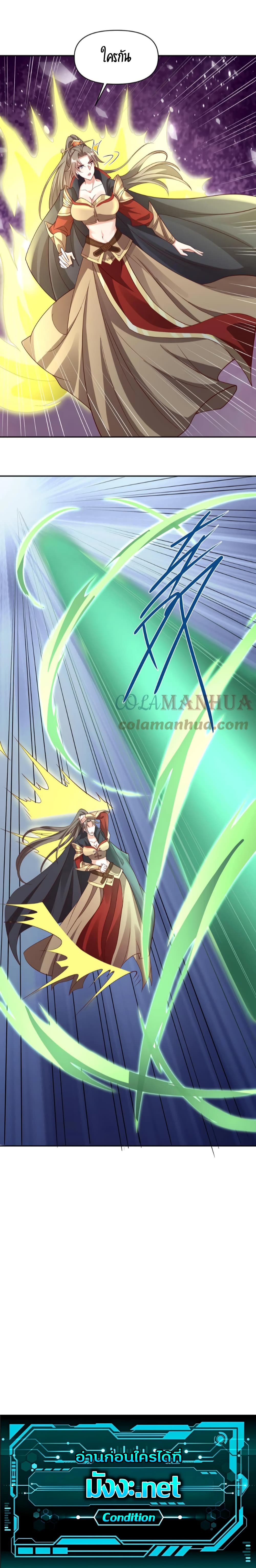 อ่านการ์ตูน I Was Summoned to Help The Empress 50 ภาพที่ 5