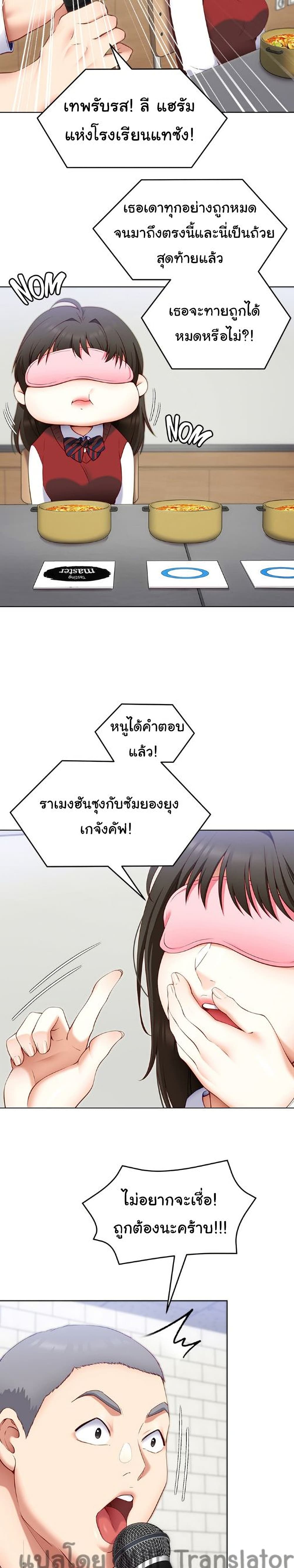 อ่านการ์ตูน Tonight, You’re My Dinner 33 ภาพที่ 9