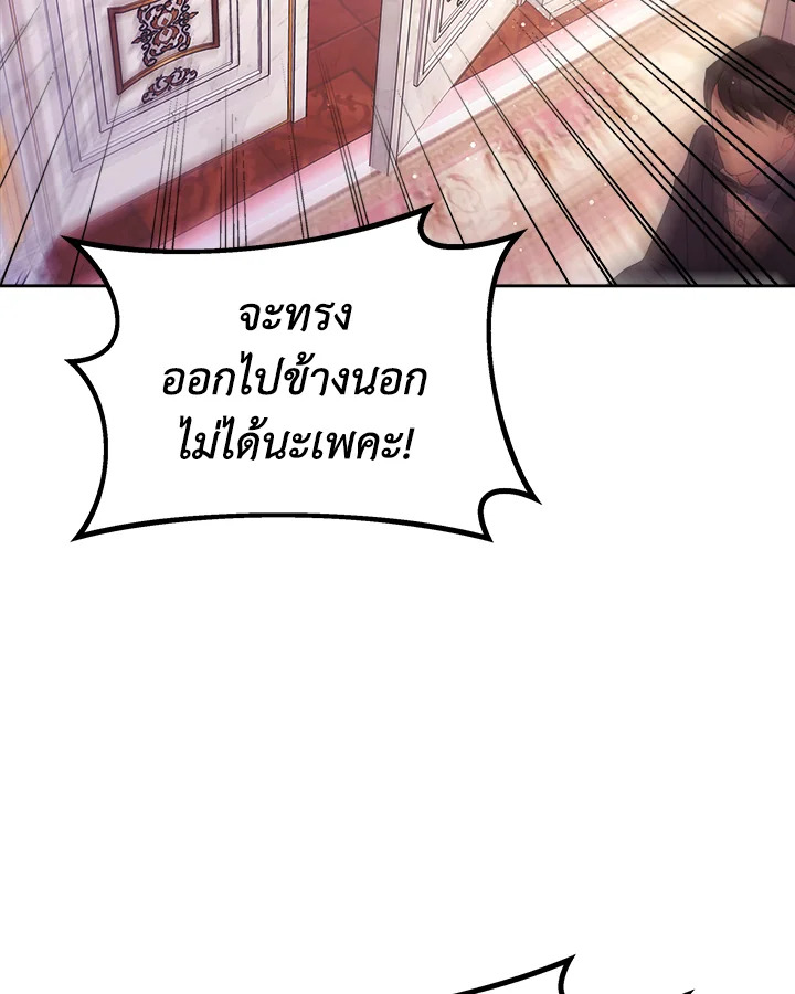 อ่านการ์ตูน Evangeline After the Ending 29 ภาพที่ 4