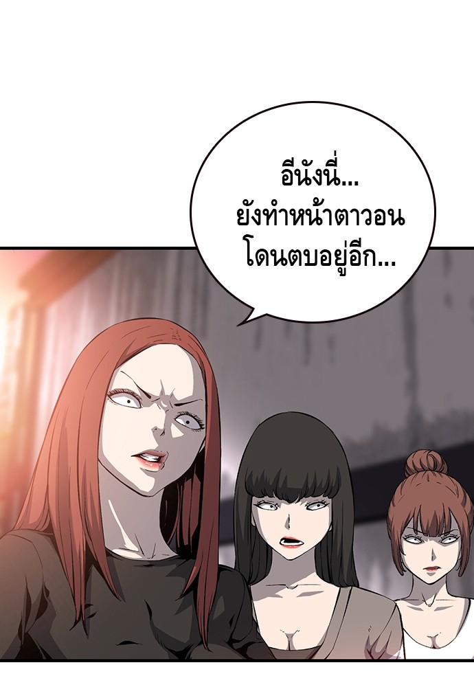 อ่านการ์ตูน King Game 29 ภาพที่ 13