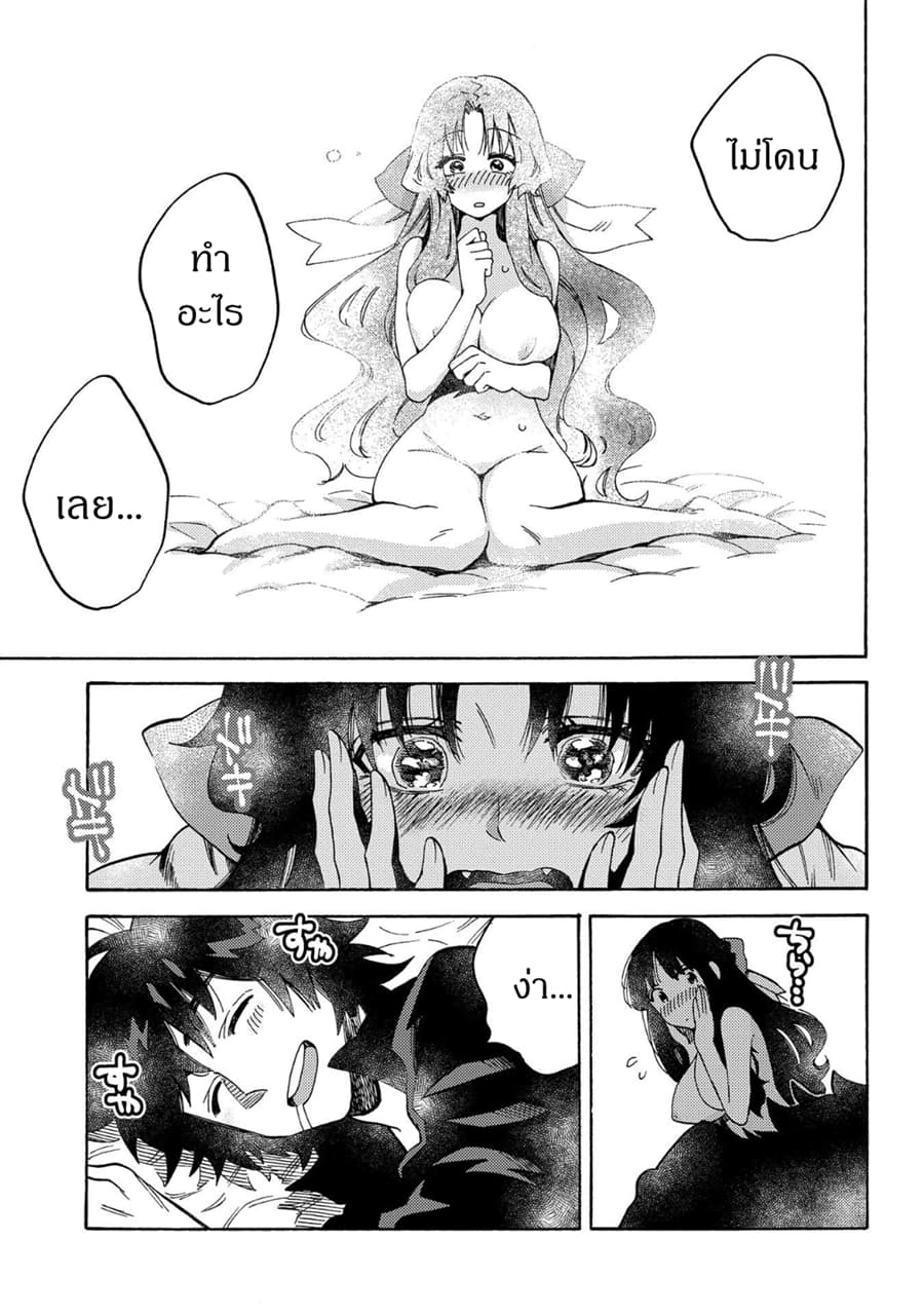 อ่านการ์ตูน Sono Mono. Nochi ni… (Reboot) 10 ภาพที่ 16