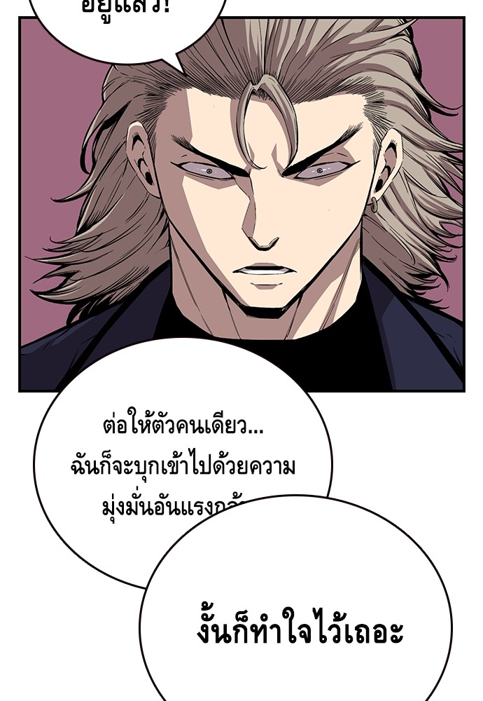 อ่านการ์ตูน King Game 45 ภาพที่ 57