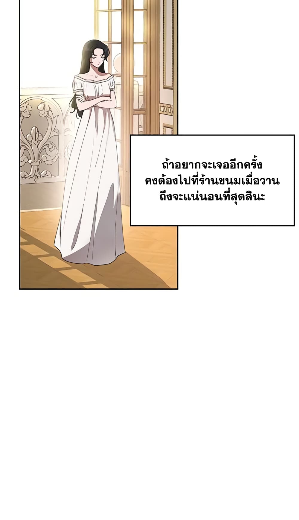 อ่านการ์ตูน Kill the Villainess 4 ภาพที่ 53