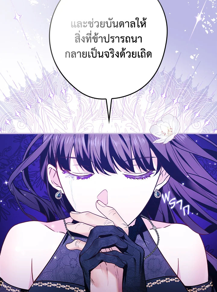 อ่านการ์ตูน The Lady’s Dark Secret 9 ภาพที่ 109