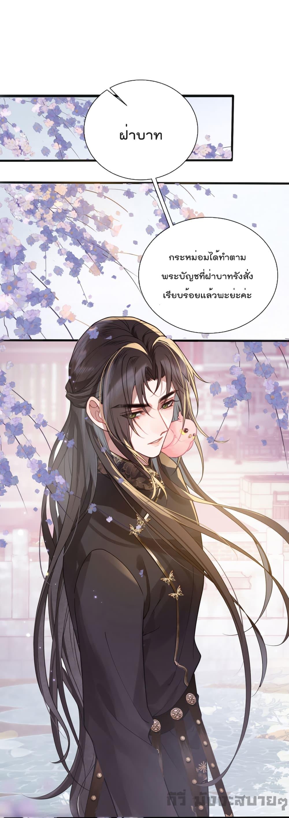 อ่านการ์ตูน You Are My Princess 22 ภาพที่ 25