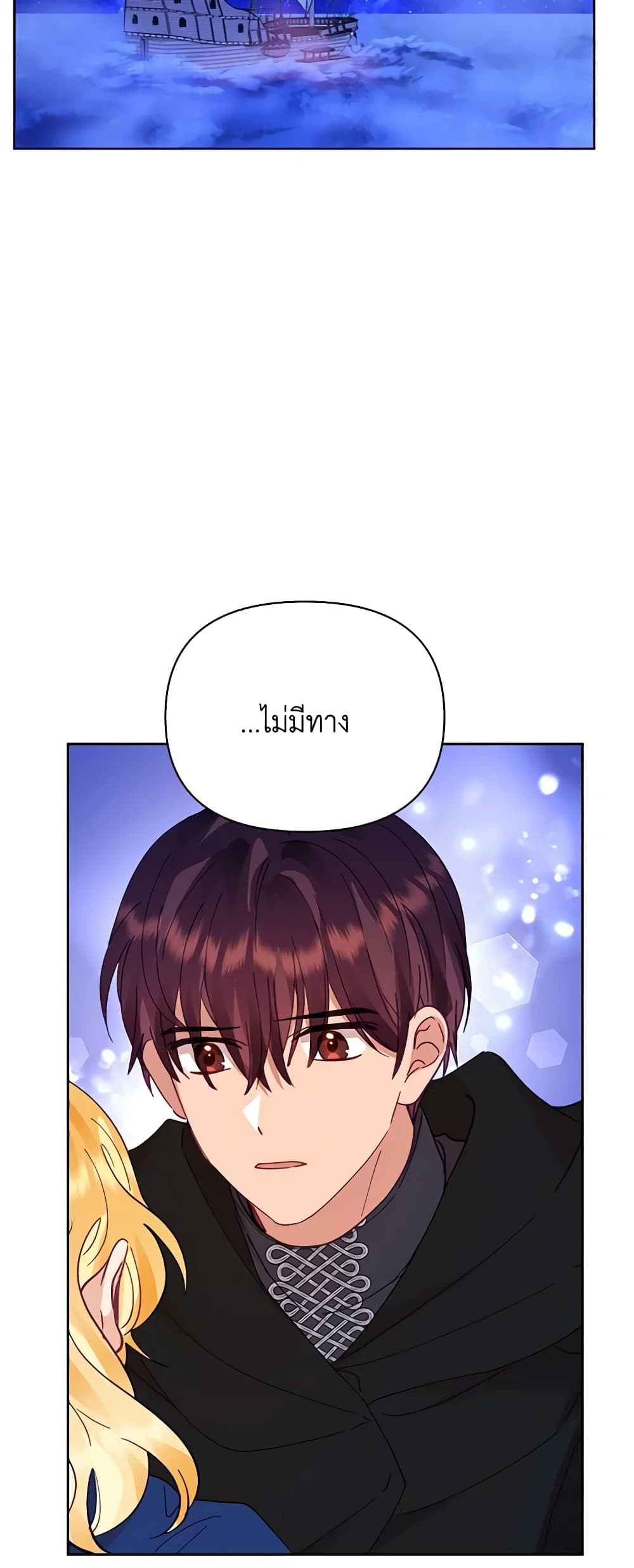 อ่านการ์ตูน Finding My Place 38 ภาพที่ 57