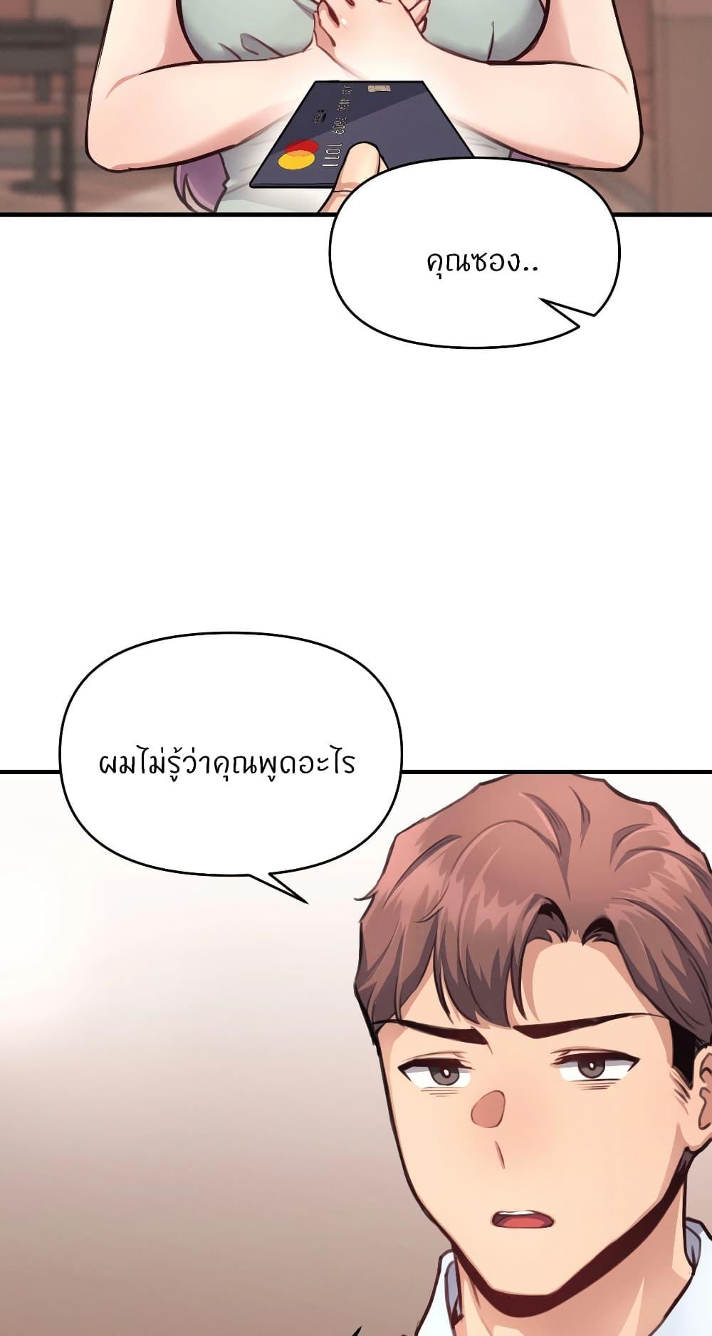 อ่านการ์ตูน My Life is a Piece of Cake 13 ภาพที่ 10