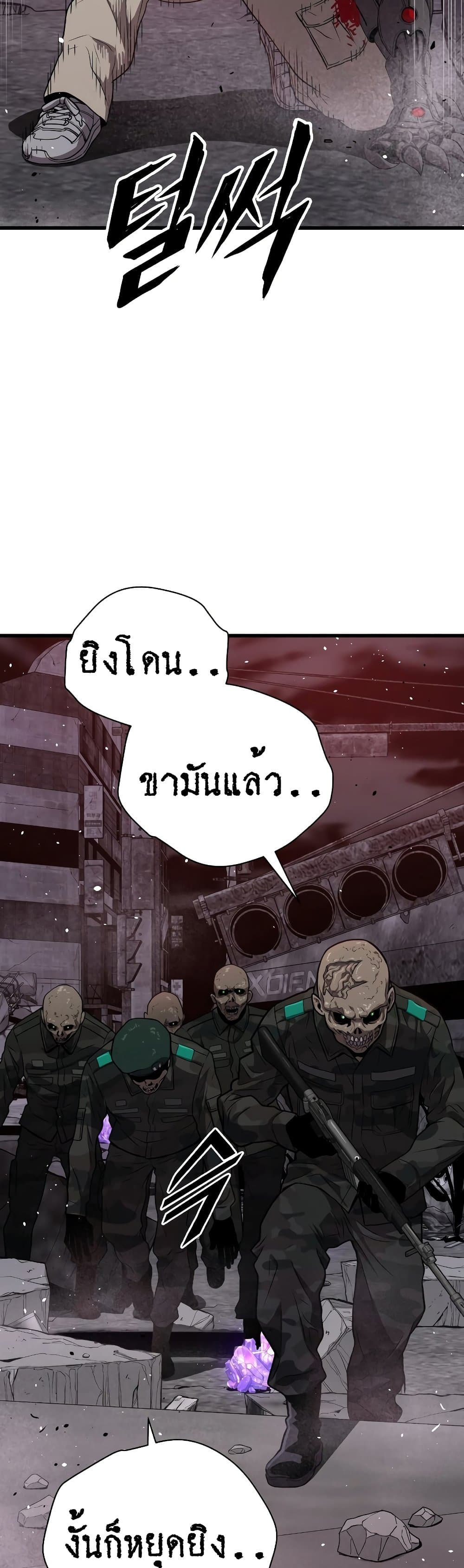 อ่านการ์ตูน Hoarding in Hell 34 ภาพที่ 15