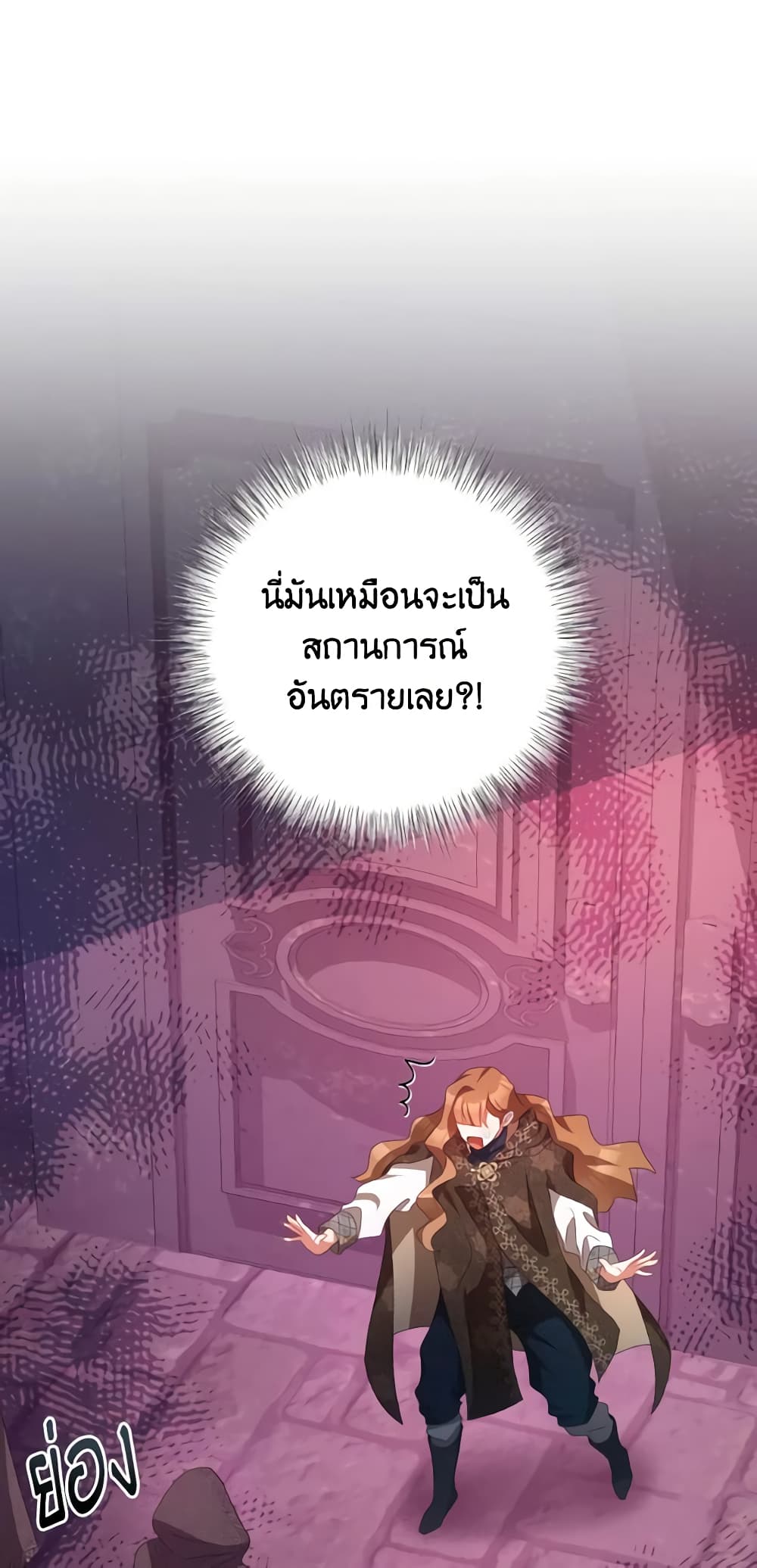 อ่านการ์ตูน I Have Become The Heroes’ Rival 76 ภาพที่ 53