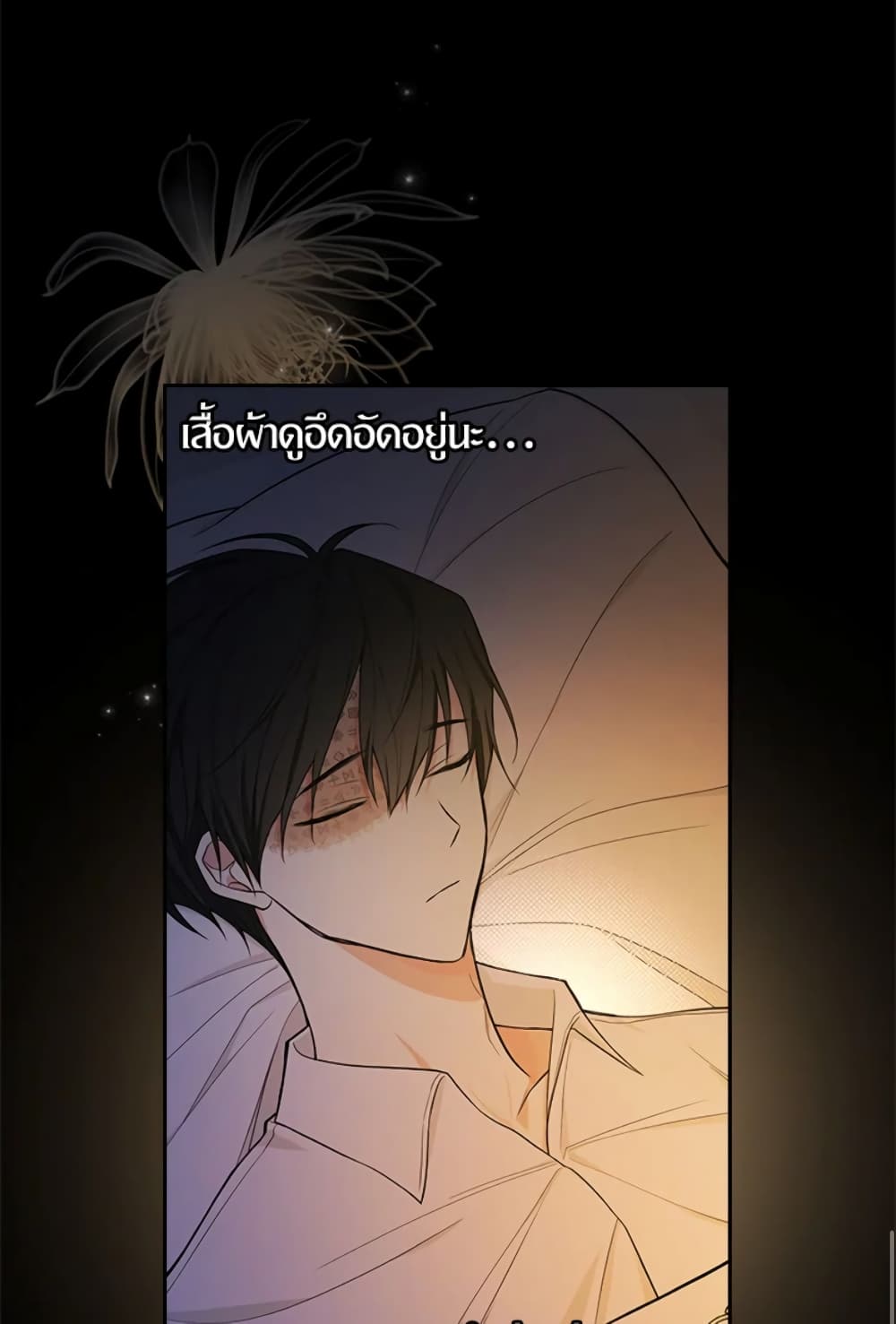 อ่านการ์ตูน I’ll Become the Mother of the Hero 34 ภาพที่ 65