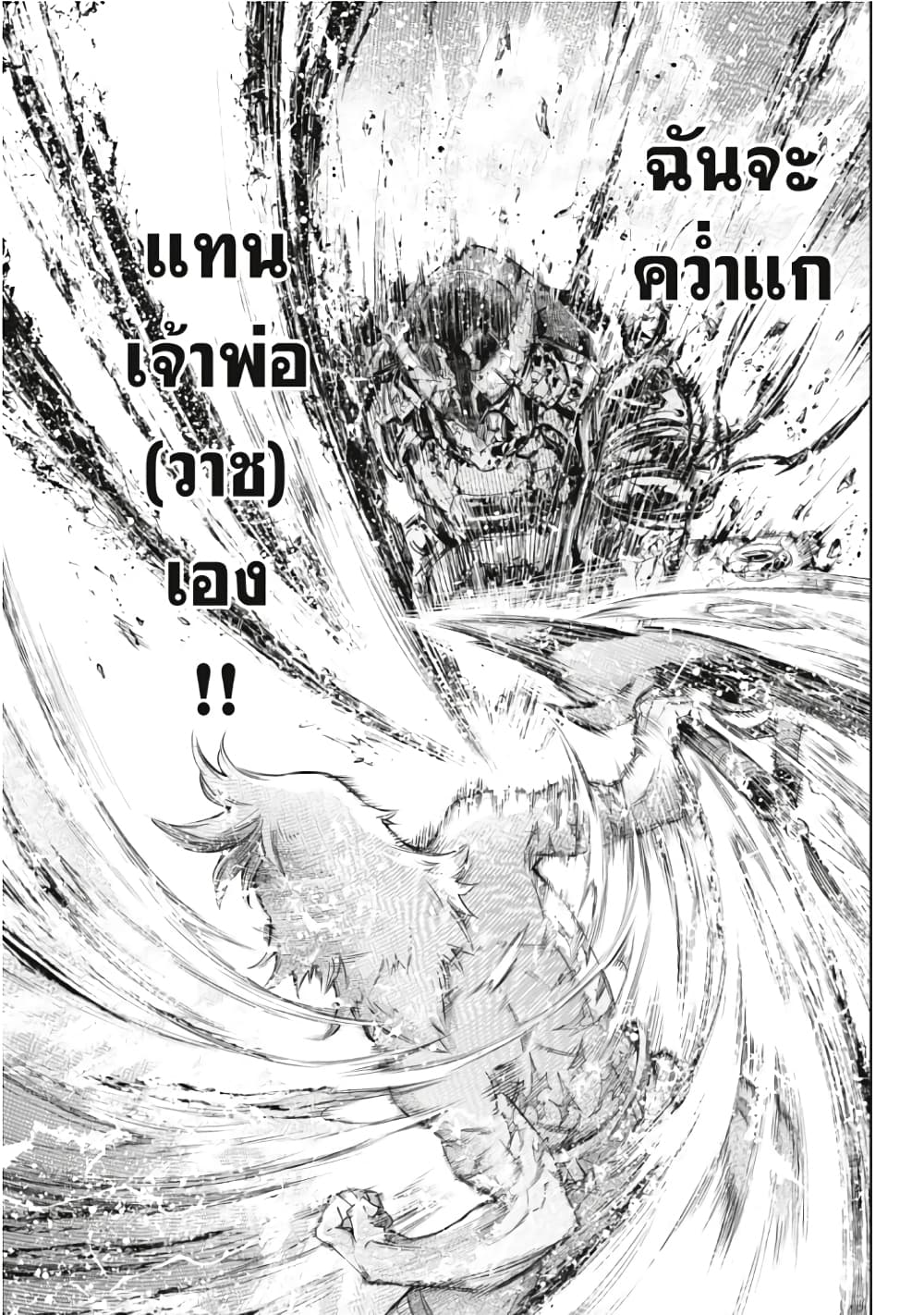 อ่านการ์ตูน Shangri-La Frontier 42 ภาพที่ 12