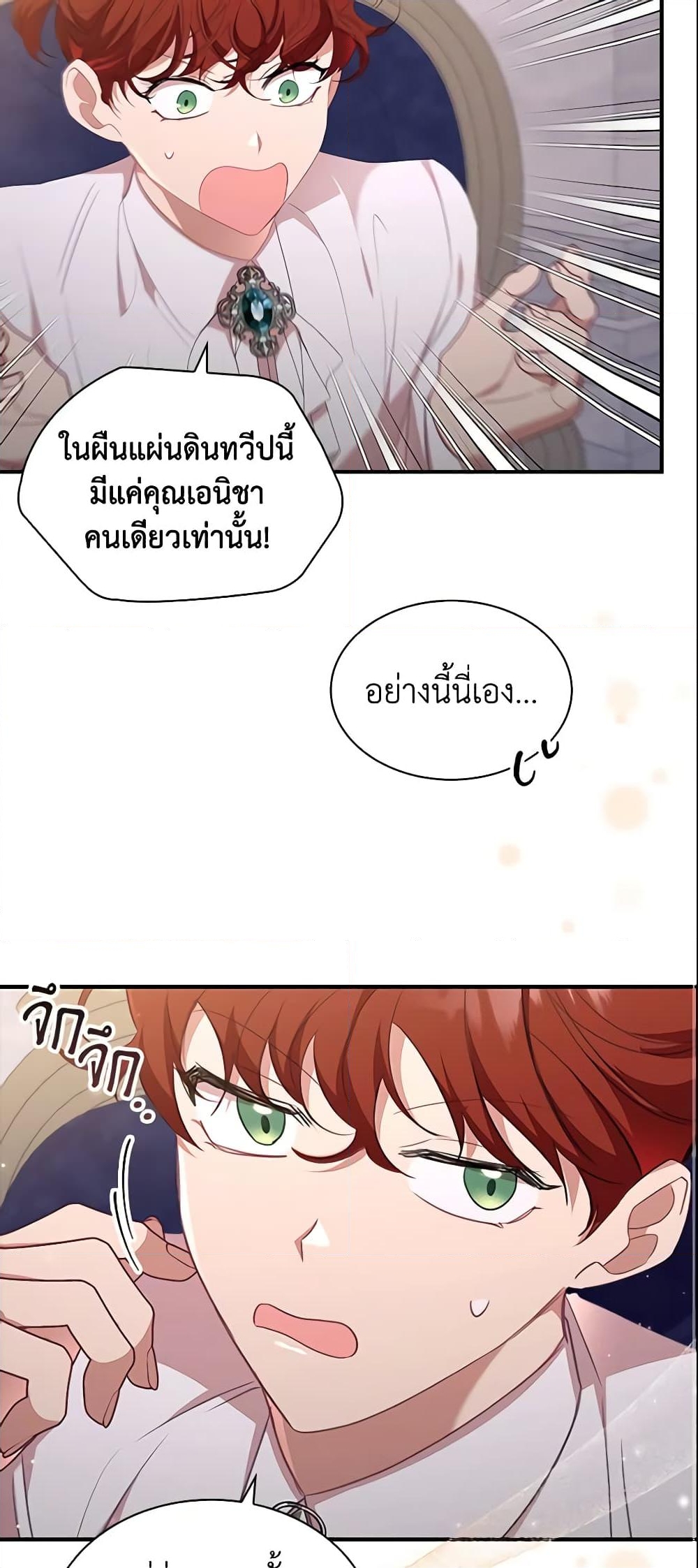 อ่านการ์ตูน The Beloved Little Princess 142 ภาพที่ 42