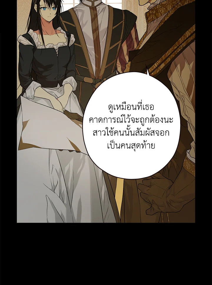 อ่านการ์ตูน The Lady’s Secret 11 ภาพที่ 29