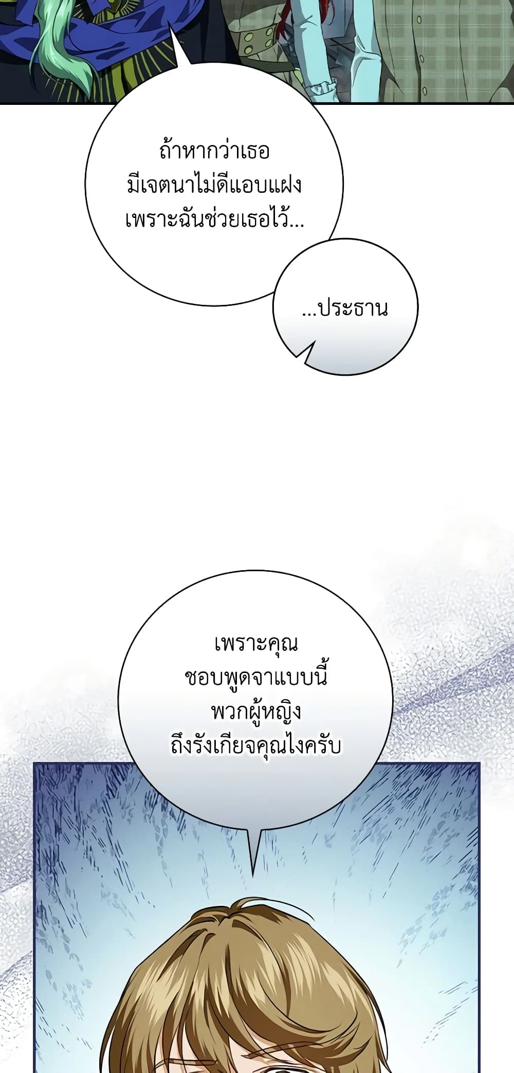 อ่านการ์ตูน Finding My Father’s Son 56 ภาพที่ 5