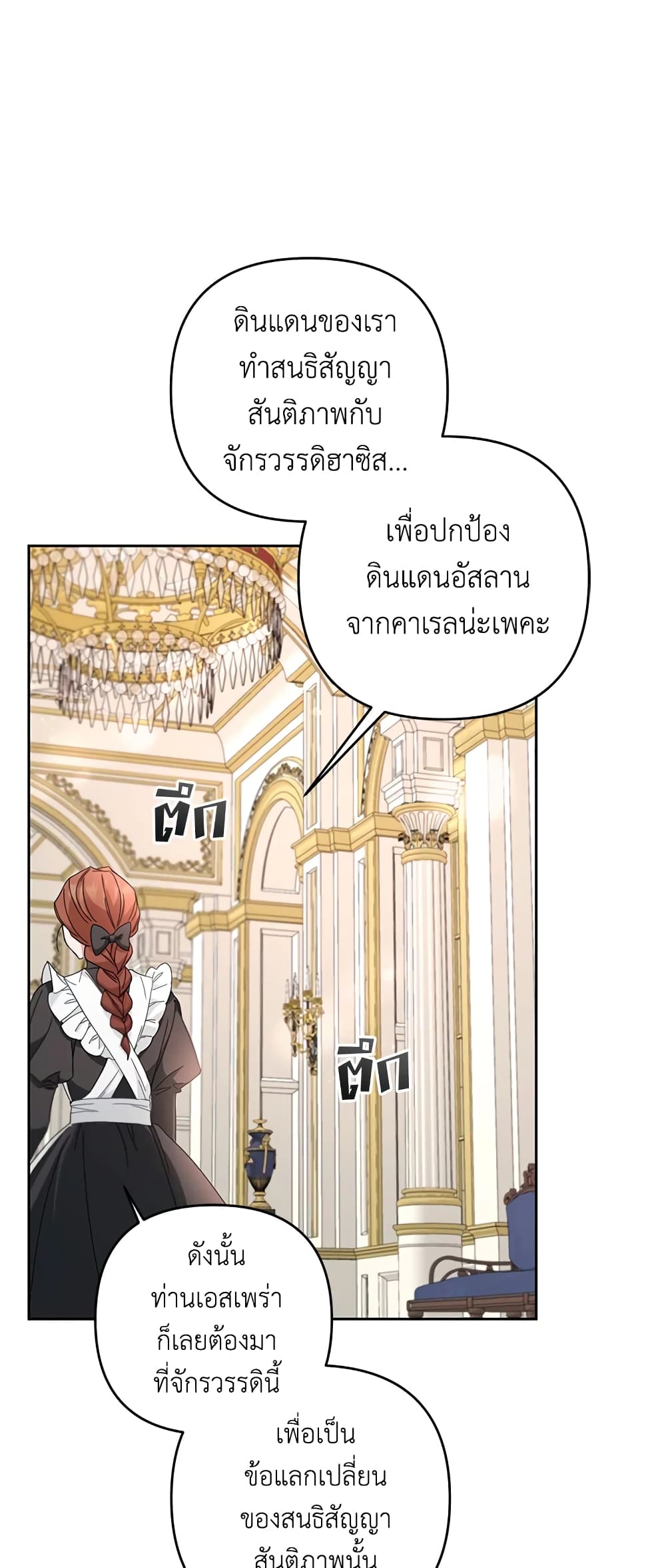 อ่านการ์ตูน The Wicked Little Princess 35 ภาพที่ 52