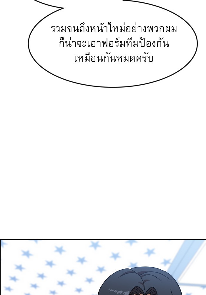 อ่านการ์ตูน Double Click 78 ภาพที่ 113