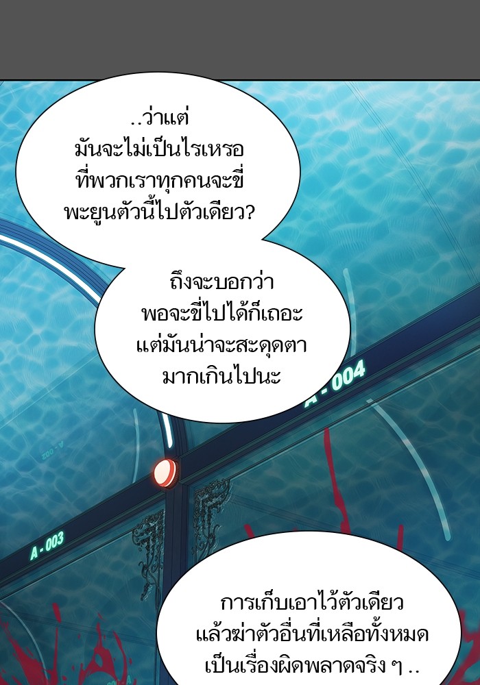 อ่านการ์ตูน Tower of God 564 ภาพที่ 76