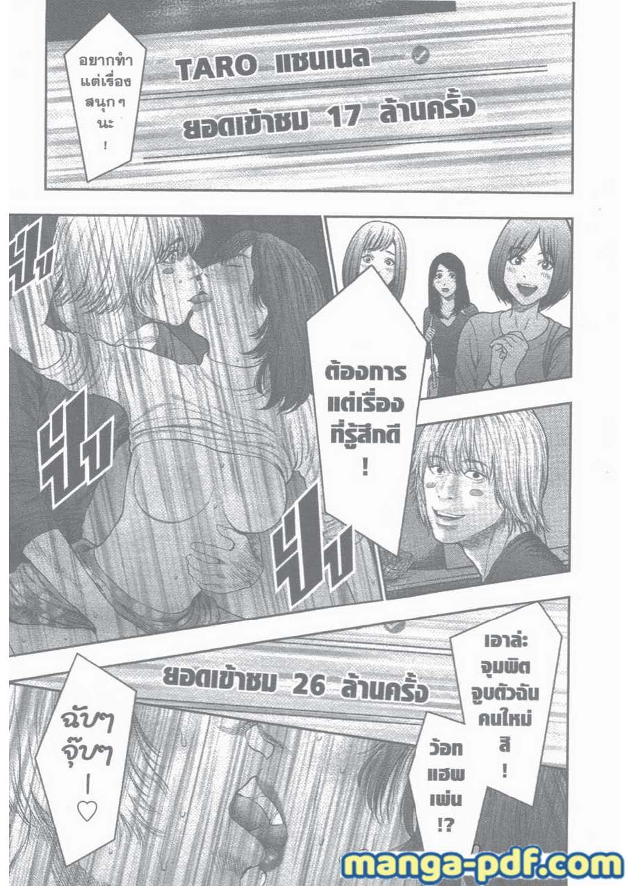 อ่านการ์ตูน Jagaaaaaan 38 ภาพที่ 17