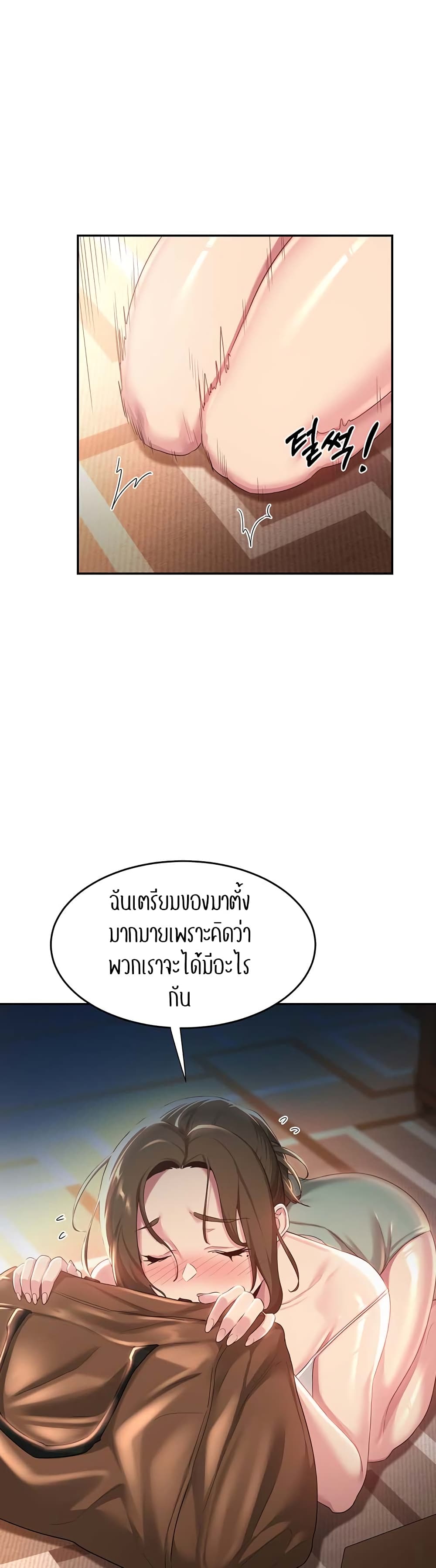 อ่านการ์ตูน Sextudy Group 65 ภาพที่ 27