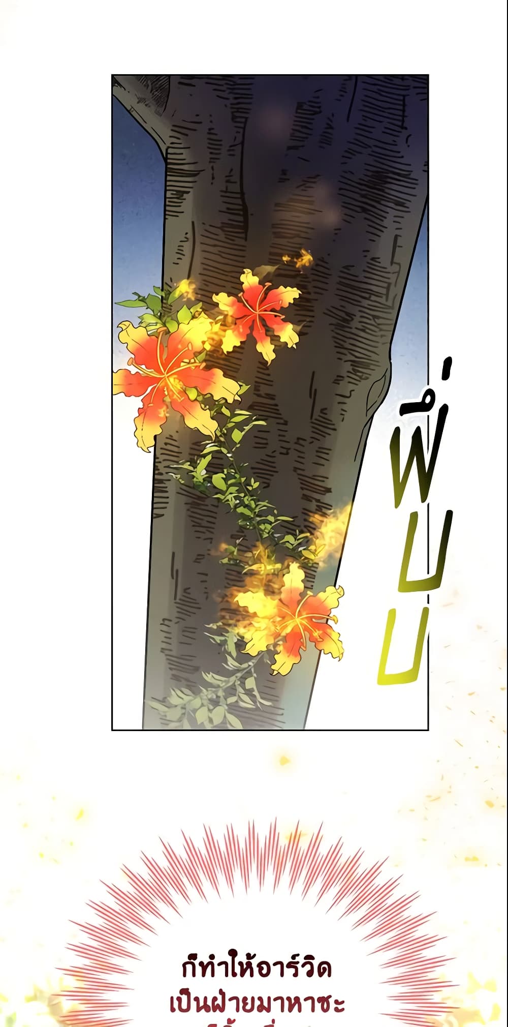 อ่านการ์ตูน The Little Lady Who Makes Flowers Bloom 6 ภาพที่ 31