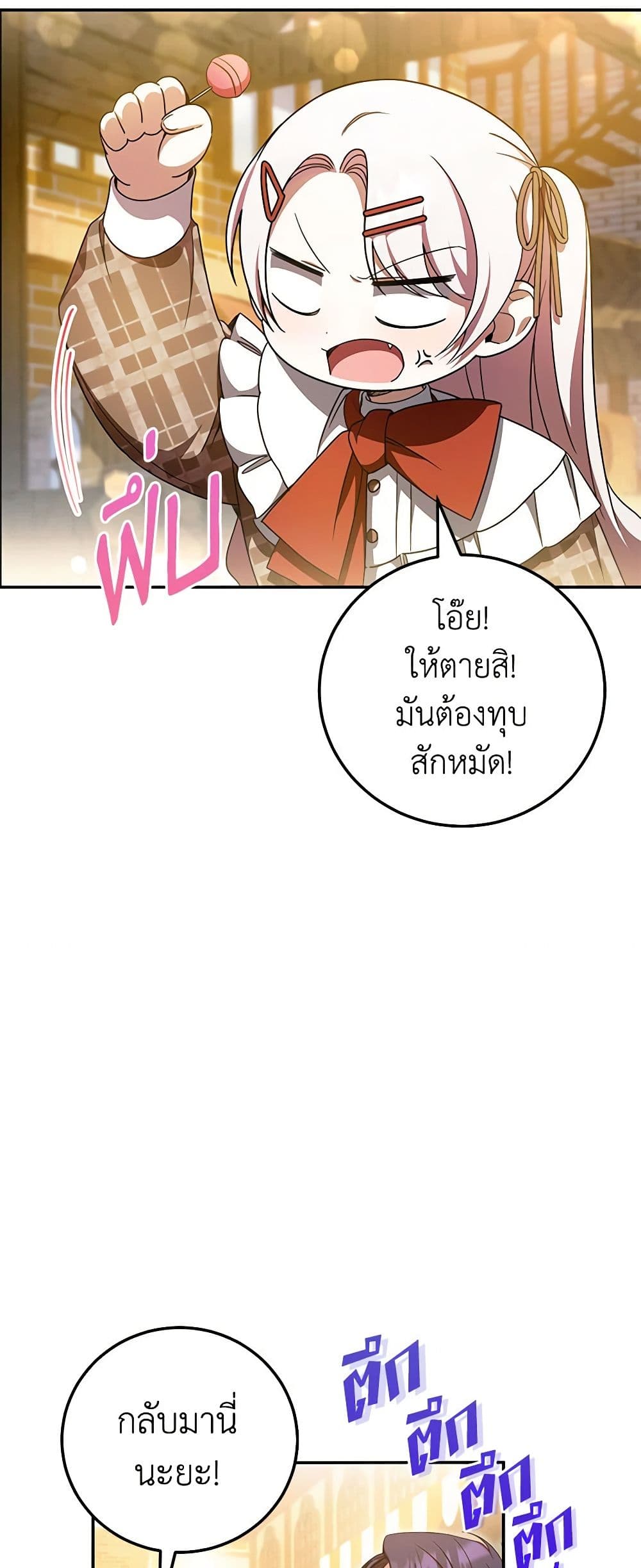 อ่านการ์ตูน The Wicked Little Princess 87 ภาพที่ 59