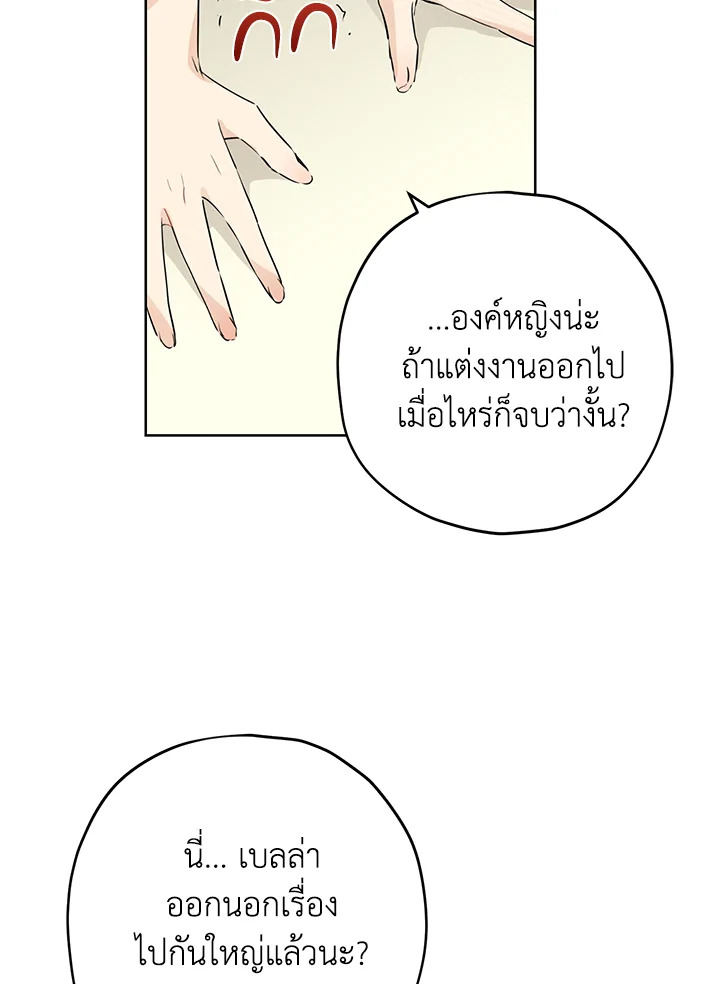 อ่านการ์ตูน Actually, I Was the Real One 27 ภาพที่ 37