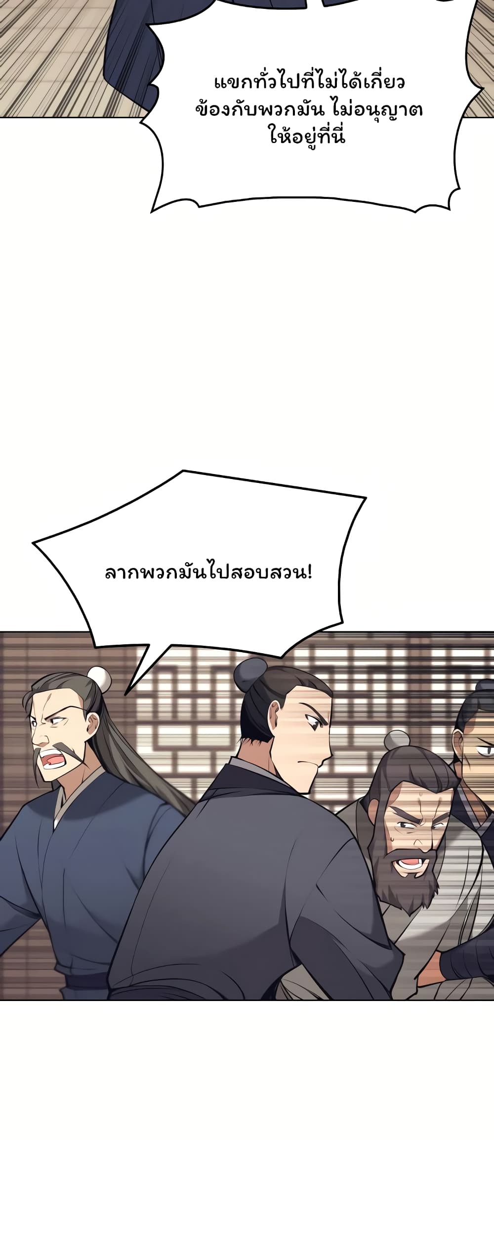 อ่านการ์ตูน Tale of a Scribe Who Retires to the Countryside 73 ภาพที่ 59