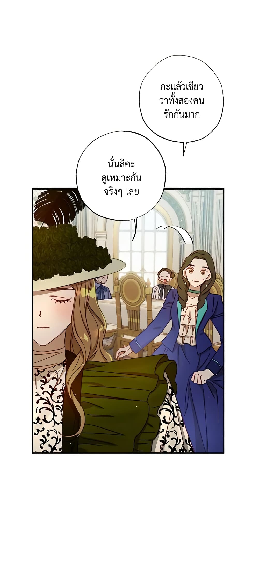 อ่านการ์ตูน I Failed to Divorce My Husband 43 ภาพที่ 25