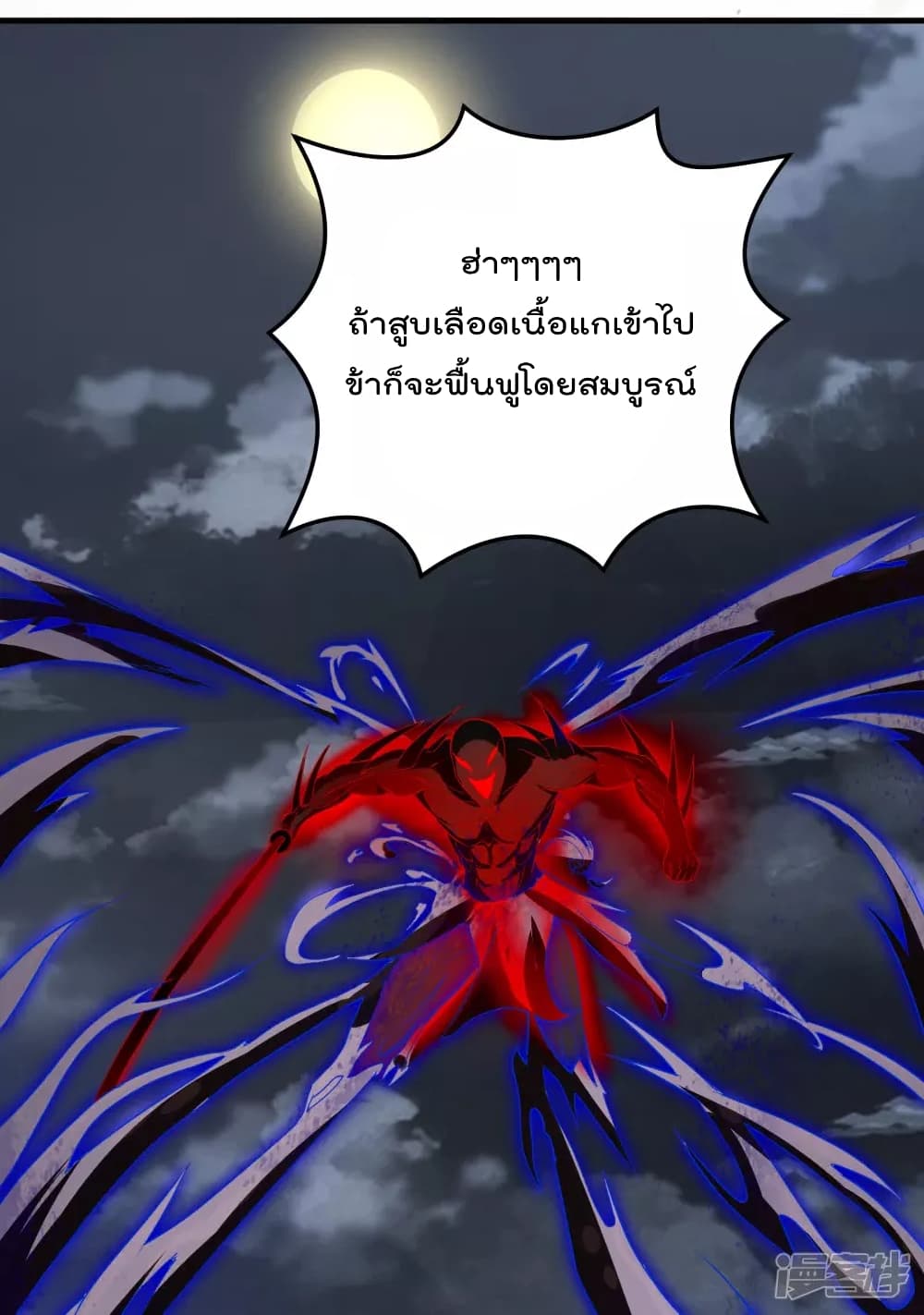 อ่านการ์ตูน Soul Flourishing Heaven 29 ภาพที่ 11