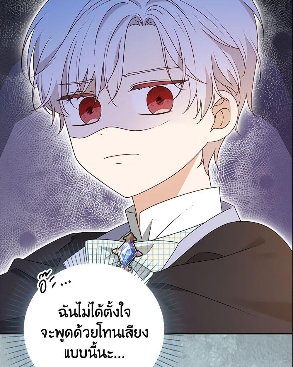 อ่านการ์ตูน The Gangster Baby of the Duke’s Family 15 ภาพที่ 24