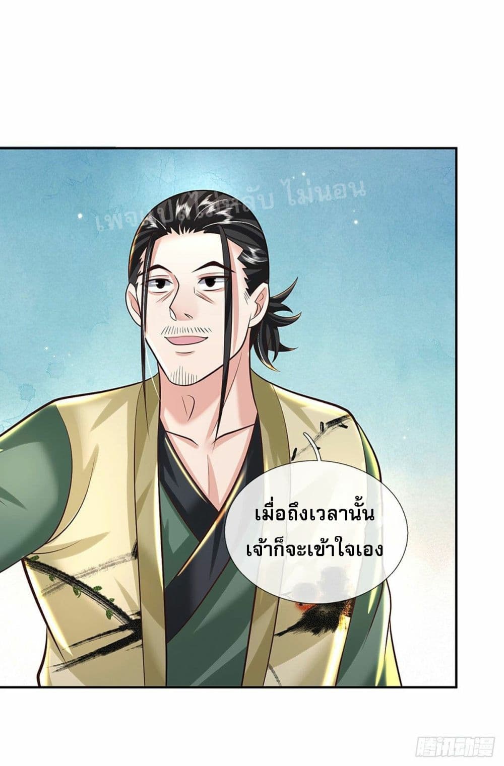 อ่านการ์ตูน Royal God of War, Rising Dragon 130 ภาพที่ 43