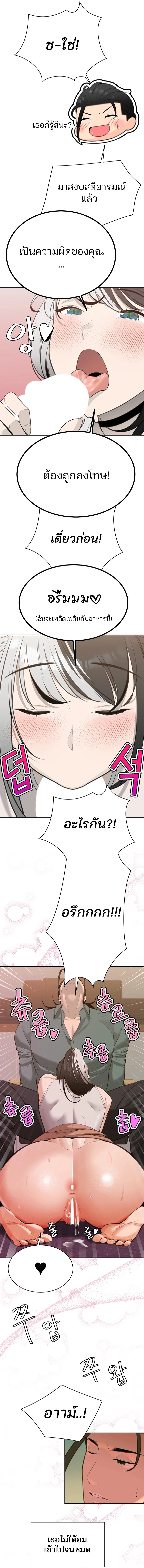 อ่านการ์ตูน Secret Ejaculation Of The Rich 12 ภาพที่ 27