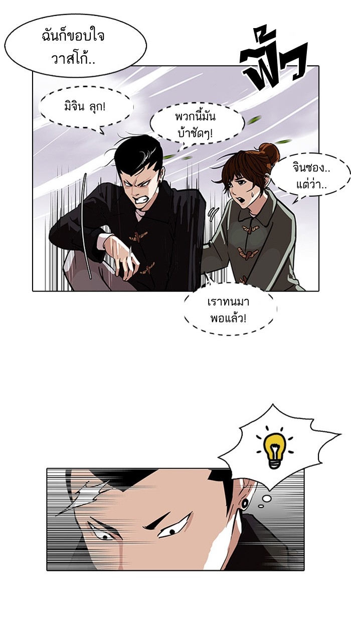 อ่านการ์ตูน Lookism 81 ภาพที่ 58