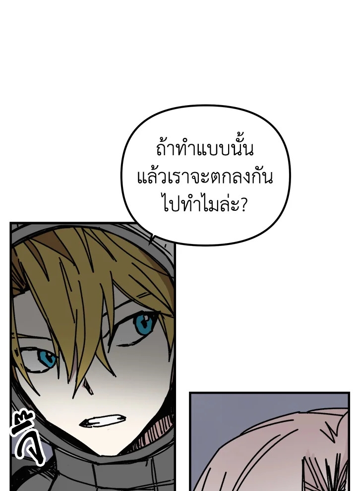 อ่านการ์ตูน Solo Bug Player 73 ภาพที่ 12