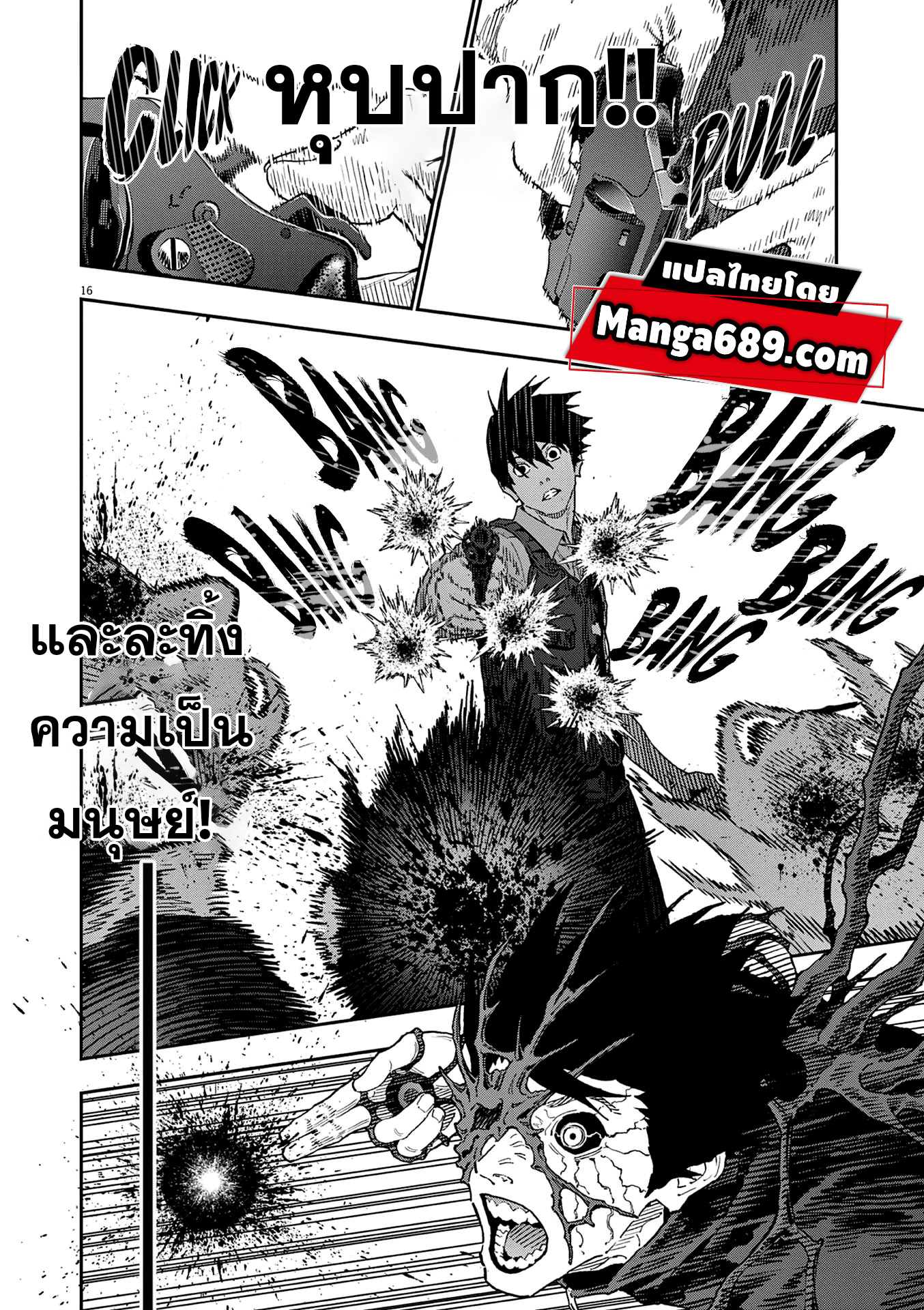 อ่านการ์ตูน Jagaaaaaan 151 ภาพที่ 16