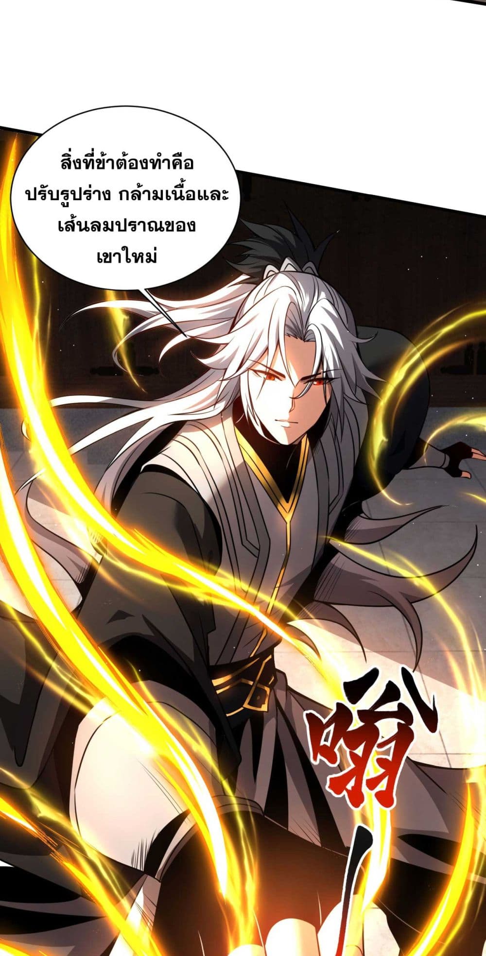 อ่านการ์ตูน My Disciples Cultivate, While I Slack Off! 20 ภาพที่ 18