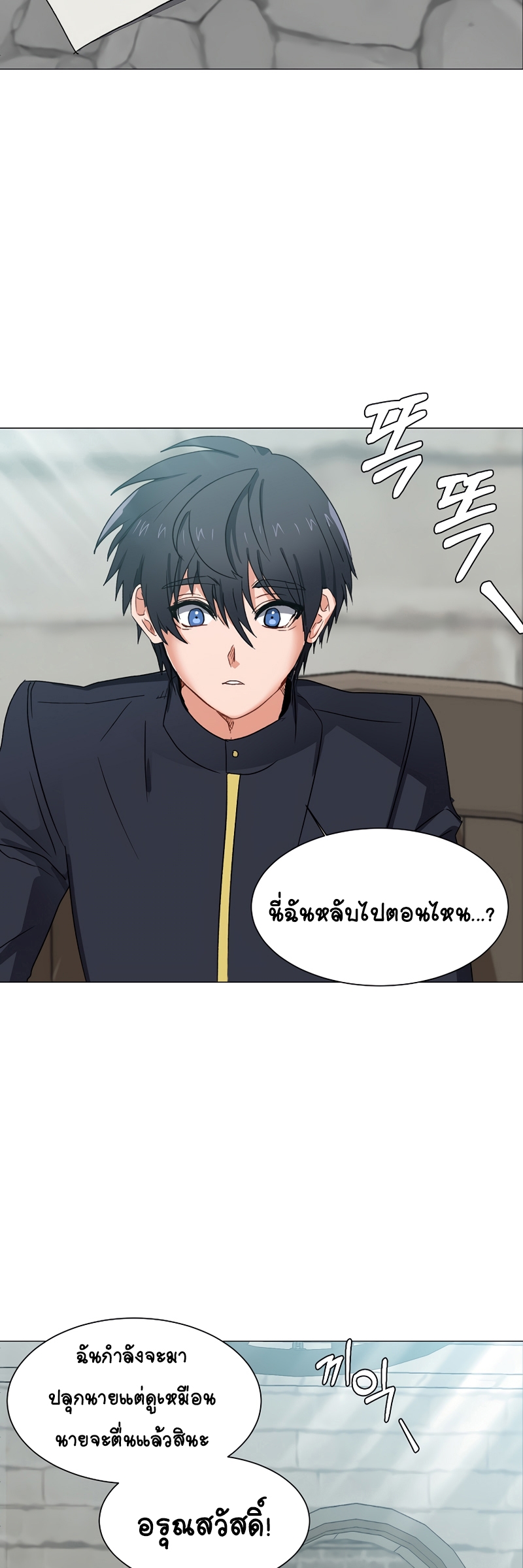 อ่านการ์ตูน Estio 58 ภาพที่ 4