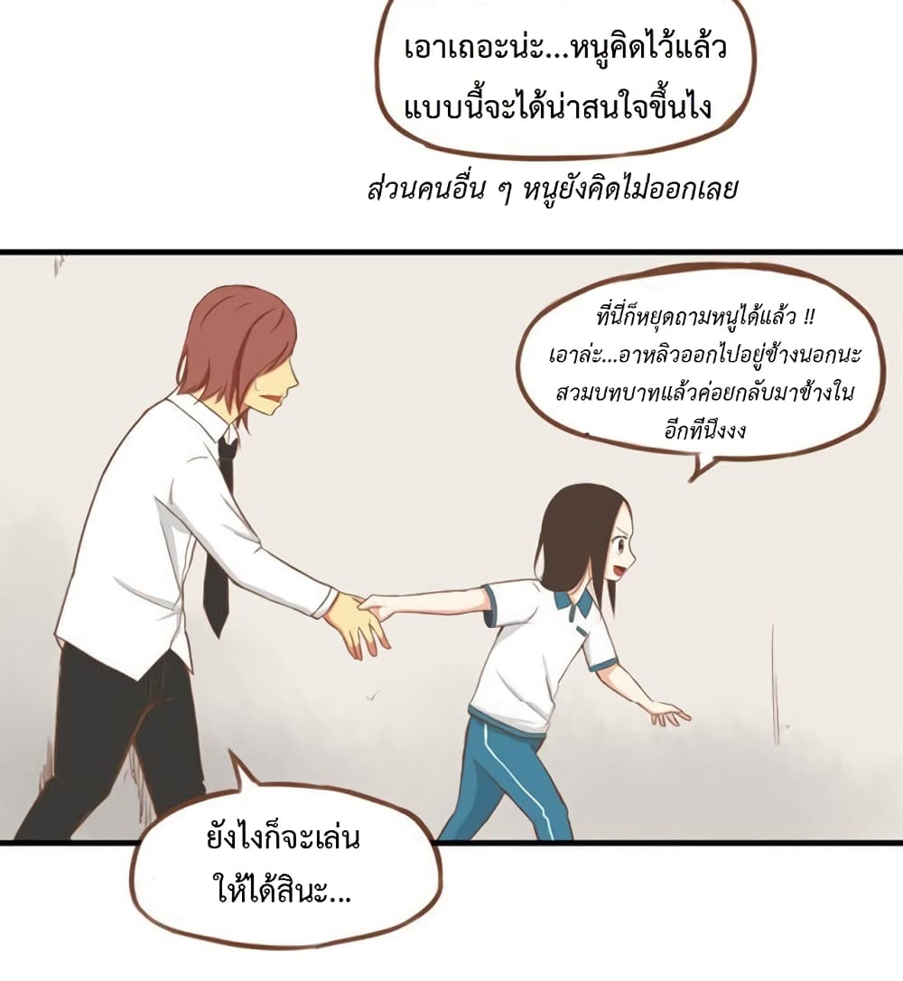 อ่านการ์ตูน Poor Father and Daughter 11 ภาพที่ 23