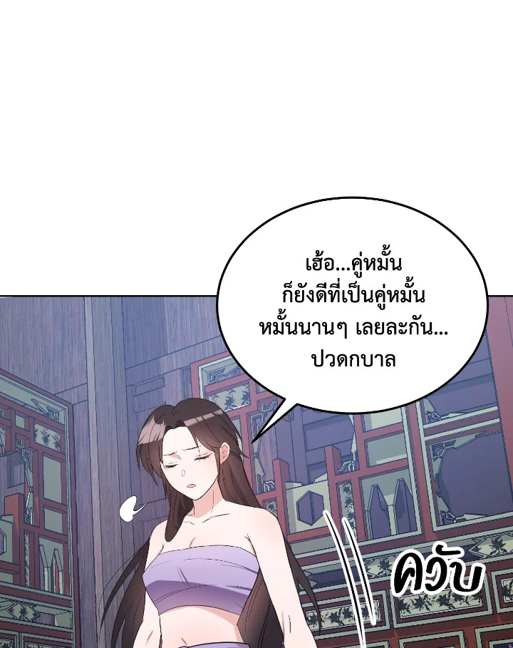 อ่านการ์ตูน 28 ภาพที่ 41